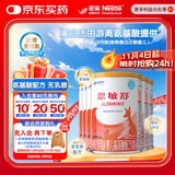 雀巢健康科学恩敏舒 无乳糖 氨基酸配方食品二代氨基酸强化OPO正品保证 400g*6