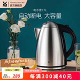 WMF德国福腾宝 不锈钢电热水壶烧水壶防干烧自动断电大容量1.7L 1.7L 电水壶