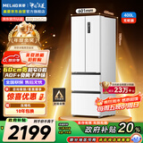 美菱（MeiLing）无忧嵌400升法式四开门冰箱小户型家用底部散热超薄窄门嵌入式一级能效变频BCD-400WP9CZX雪域白