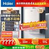 海尔（Haier）【星光JM6SGT零冷水】16升燃气热水器天然气家用 一级节能 极速水伺服恒温 200%大水量 高颜小体积
