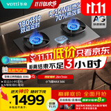 华帝（VATTI）【70%热效率+双定时+AG玻璃】i10308G燃气灶天然气嵌入式5.2kW猛火煤气灶台灶具搭配华帝油烟机S66