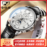 金仕盾（JIN SHI DUN）瑞士认证品牌手表男机械表全自动多功能男士手表潮流时尚商务腕表 金仕盾-8909-黑皮本色白面