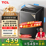 TCL 8公斤小型波轮洗衣机全自动家用 L2R大容量一级能效 家电国家补贴以旧换新 送装一体B80L2R