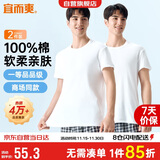 宜而爽【2件装】100%纯棉男士短袖罗纹打底衫T恤汗衫圆领大码全棉老头衫