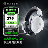 雷蛇（Razer）旋风黑鲨V2系列头戴式电竞游戏耳机耳麦麦克风 适配三角洲行动 旋风黑鲨V2-x白色