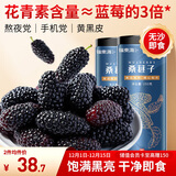 福东海 精选桑葚干500克 无沙黑桑椹干即食桑葚子泡水养生茶滋补品送礼 
