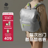 babycare妈咪包奶爸多功能母婴双肩包上班旅行外出PU时尚 时光银中号