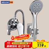 科固（KEGOO）明装花洒套装黄铜洗澡混水阀 浴室淋浴水龙头喷头软管全套K3015