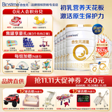 合生元（BIOSTIME）【品牌直供】派星婴幼儿配方奶粉3段350/700/800g（12-36个月） 3段 700g 12罐 【囤货优选】