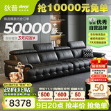 狄普青皮头层牛皮艺沙发大坐深头靠可调节3.4米沙发Ultra版曜夜黑玉衡