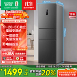 容声253升一级能效三开门小电冰箱家用风冷无霜节能小户型出租房宿舍BCD-253WD16NPA星澜家电国家补贴