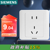 西门子（SIEMENS）插座面板 10A五孔插座 86型暗装面板 远景雅白色5UB82143NC01