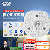 欧普（OPPLE）led吸顶灯改造替换灯板方形节能灯条贴片 23瓦白光替换灯盘光源