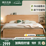 源氏木语精选橡木实木床现代简约多功能储物床北欧原木小户型大容量箱体床 橡木(无底板)高铺单床1.5*2米