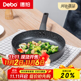 Debo德铂平底锅不粘锅家用牛排煎锅精铁煎炒锅电磁炉燃气灶通用