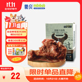 蒙贝 牛腕骨 狗狗零食 狗狗磨牙棒洁齿100%真乳牛骨头 80g