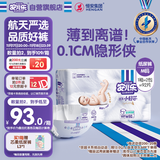安儿乐（Anerle）小轻芯纸尿裤M92片(6-11kg)婴儿尿不湿【品牌直供 安心品质】