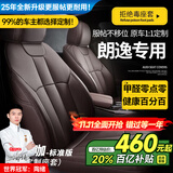 智汇朗逸plus座套坐垫真皮全包专车专用四季通用汽车座垫全包围座椅套 沉稳咖【原车纹路全包围定制】 22-25款朗逸【得逸满逸五百万风尚舒适】