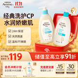 艾惟诺（Aveeno）艾维诺婴儿润肤乳洗护礼盒装天然燕麦润肤乳354g+洗沐二合一354ml