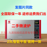 格兰仕微波炉家用微烤一体机中国红G80F23CSP-Q5(R0)不锈钢内胆大容量23L电脑版二手 （全国联保）二手格兰仕G80F23CSP-Q5R0 微波炉