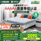 雅兰抑菌面料乳胶黄麻床垫 独袋弹簧儿童床垫蘭精灵 1.35*2米 偏硬