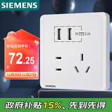 西门子（SIEMENS）开关插座 五孔带2位USB接口插座面板 致典雅白色5UB14723NC012P