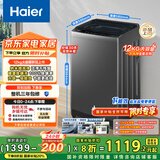 海尔（Haier）全自动波轮洗衣机12公斤大容量家用XQB120-Z10D0京东自营家电国家补贴除菌螨一级能效出租房宿舍