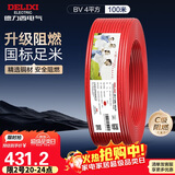 德力西（DELIXI）电线电缆ZC-BV4平方阻燃单芯单股家用铜芯电线 100米红色火线 