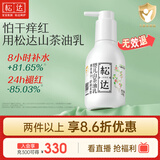 松达婴儿身体乳宝宝护肤山茶油儿童身体润肤乳秋冬婴幼儿滋润乳128g