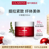 娇韵诗Clarins纤柔霜200ml提拉纤体滋润护肤品进口女生生日礼物