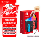 Nintendo Switch任天堂 游戏机 Switch NS港版OLED版游戏主机 配彩色Joy-Con 便携游戏掌机