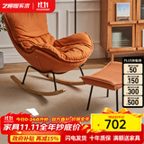 艺柳园休闲摇摇椅成人躺椅逍遥椅小户型懒人沙发客厅单人沙发家用摇椅 橙色+脚踏【豪华升级款】科技布