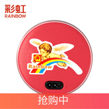 彩虹（Rainbow） 电热饼家用充电暖手器防爆暖手宝 暖宝宝储热铁饼暖脚安全电暖器 TB21小号红色(直径约12.7cm)