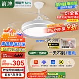 ARROW箭牌 风扇灯灯LED隐形吊扇灯家用现代简约卧室餐厅【包安装】