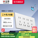 公牛（BULL）超薄开关插座面板86型usb五孔带开关网络空调插座蝶翼 G57暮雪白 【二十孔】118型