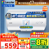 海尔（Haier）智家出品Leader统帅热水器电热水器40升家用储水式卫生间洗澡小户型租房优选上门安装防电墙专利LC 80L 2200W 超一级节能X5