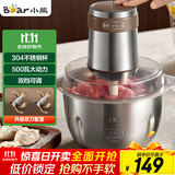 小熊（Bear）绞肉机 电动多功能料理搅拌机打肉机饺子肉馅蒜蓉机 搅肉机 2.6大容量不锈钢杯 QSJ-L05H7双刀
