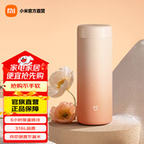 米家小米保温杯口袋版 保温保冷 小巧便携随身水杯316L不锈钢自带茶漏 渐变色 350ml