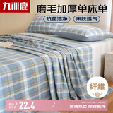 九洲鹿抗菌床单单件 床罩被单床垫保护套适用1.5米床 160×230cm