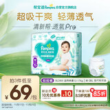 帮宝适超薄透气清新帮透氧Pro婴儿拉拉裤尿不湿尿片尿布XL34
