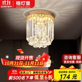 格灯堡走廊过道灯水晶吸顶灯具卧室房间衣帽间玄关2025年新款中山轻奢风 B款-20*23CM-三色LED（一支）