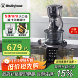 西屋（Westinghouse）原汁机冰淇淋机家用大口径低速压榨多功能全自动果汁果蔬机渣汁分离榨汁机 WYZ90Y03