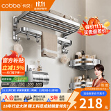 卡贝（cobbe）毛巾架304不锈钢免打孔浴室卫生间置物架浴巾架墙上厕所五金挂件 尊享三件套B（免钉/打孔）
