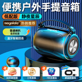 mogolala蓝牙音响大音量长续航重低音炮家用户外易携带无线蓝牙音箱小型高音质车载小音箱迷你便携收款播报 升级黑【全系送皮质挂绳】