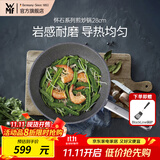 WMF银彩怀石系列炒锅煎炒锅不粘星辰炒菜锅燃气灶电磁炉不粘厨房好物 【轻烟少油】怀石炒锅 28cm