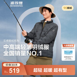 波司登（BOSIDENG）25年新款短款轻薄羽绒服男90鹅绒立领无缝胶囊保暖羽绒内胆 【700+蓬鹅绒】极地灰-格雷系【卡码拍大】 XL 185/104A 体重约155-170斤