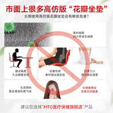 MTG花瓣坐垫 Style护腰矫姿美臀腰靠办公室久坐调整护腰神器座椅垫子 【经典款】深红色