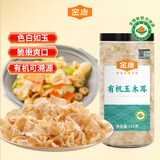金唐有机白玉木耳145g 肉厚无根干木耳东北特产山珍干货 凉拌火锅食材