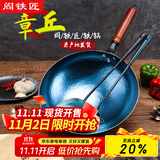 阎铁匠章丘炒锅铁锅家用炒菜锅锻打老式物理不粘锅无涂层木把锤印已开锅 锤印木把款34CM 34cm