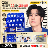 C咖【王一博同款】美白小罐膜*15罐补水抗皱紧致面霜淡斑涂抹面膜